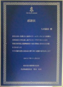 感謝状