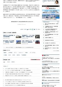 日経オンライン2