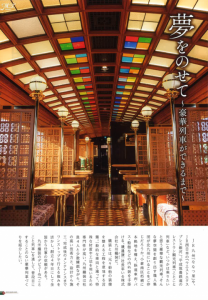 小倉南区情報誌「南都」MINTO記事01