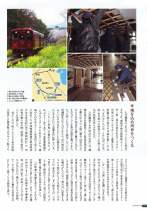 小倉南区情報誌「南都」MINTO記事02