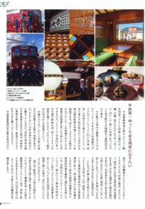 小倉南区情報誌「南都」MINTO記事03