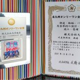  第6回「北九州オンリーワン企業」に北九州市より認定されました