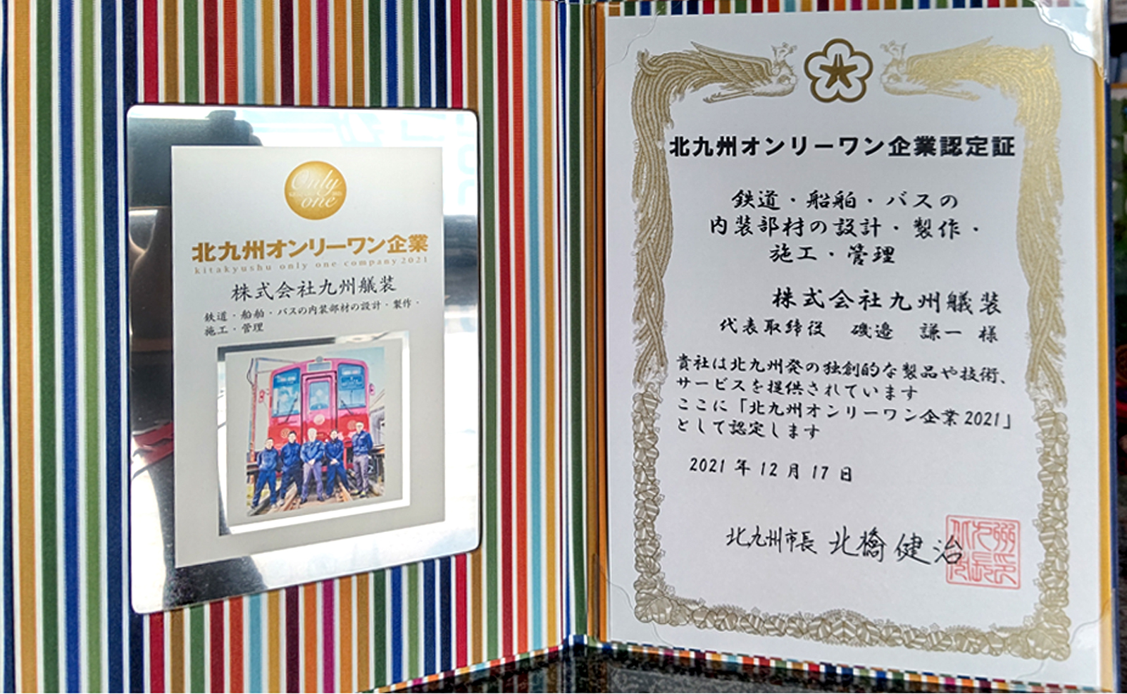  第6回「北九州オンリーワン企業」に北九州市より認定されました