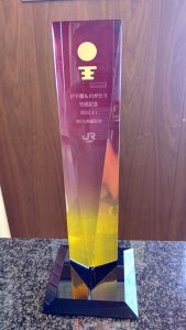 JR四国様伊予灘ものがたり完成記念品